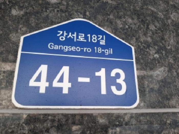 2025타경12370 주거용 대표 사진