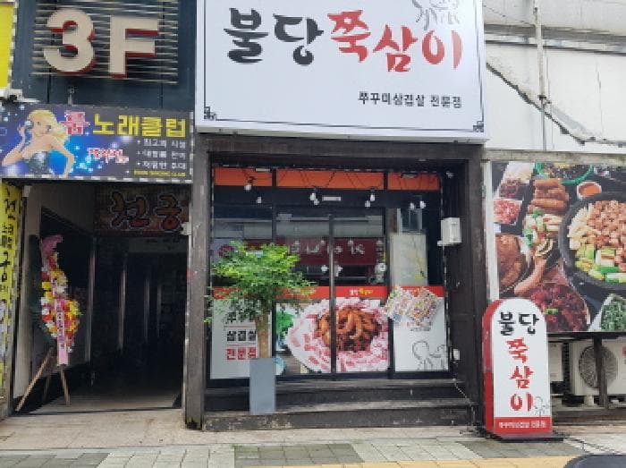 2025타경12372 주거용 대표 사진