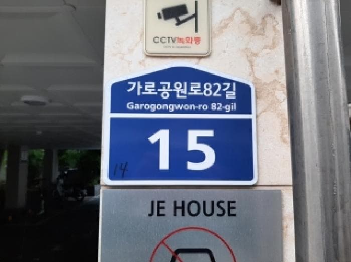2025타경12376 주거용 대표 사진
