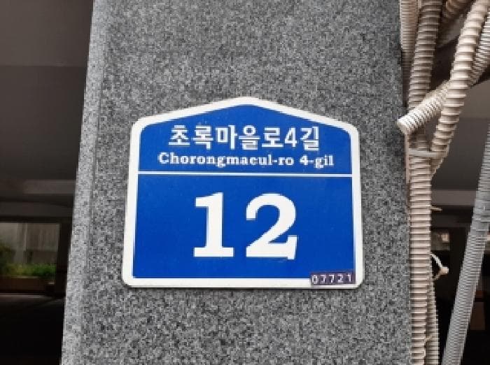 2025타경12397 주거용 대표 사진