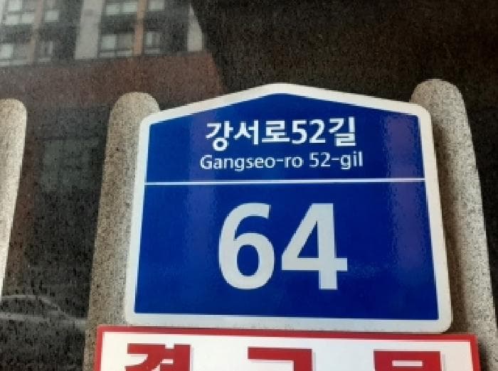 2025타경12409 주거용 대표 사진