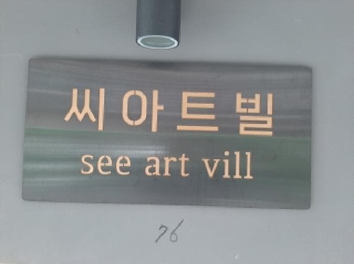 2025타경12437 사진