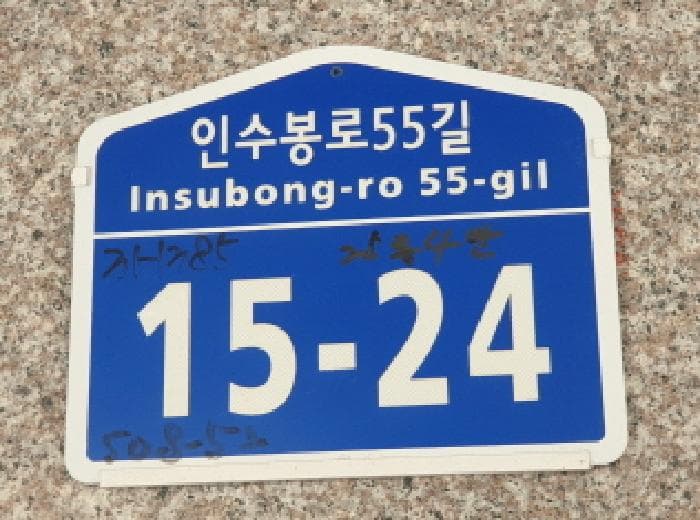 2025타경12439 주거용 대표 사진