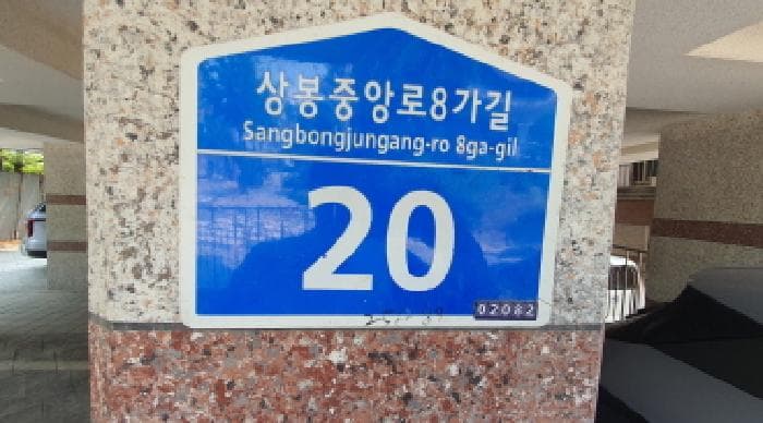 2025타경12534 주거용 대표 사진