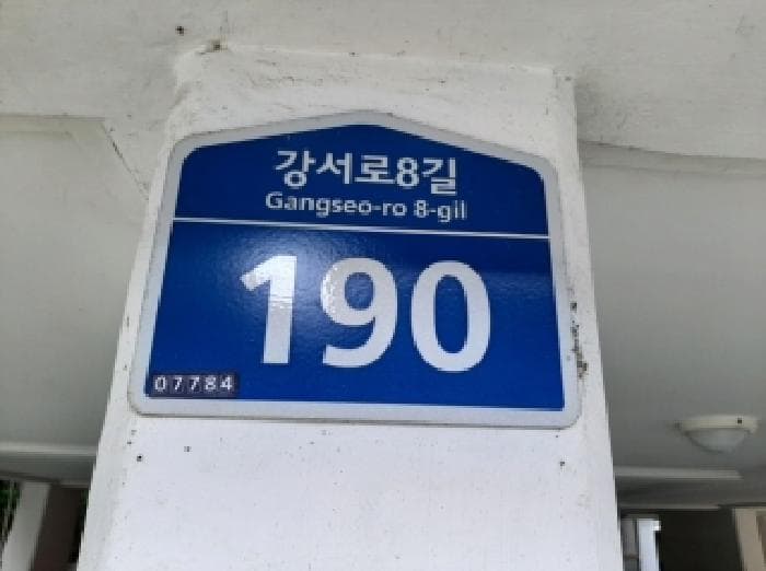 2025타경12607 주거용 대표 사진