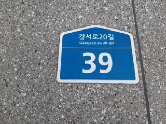 2025타경12699 주거용 대표 사진