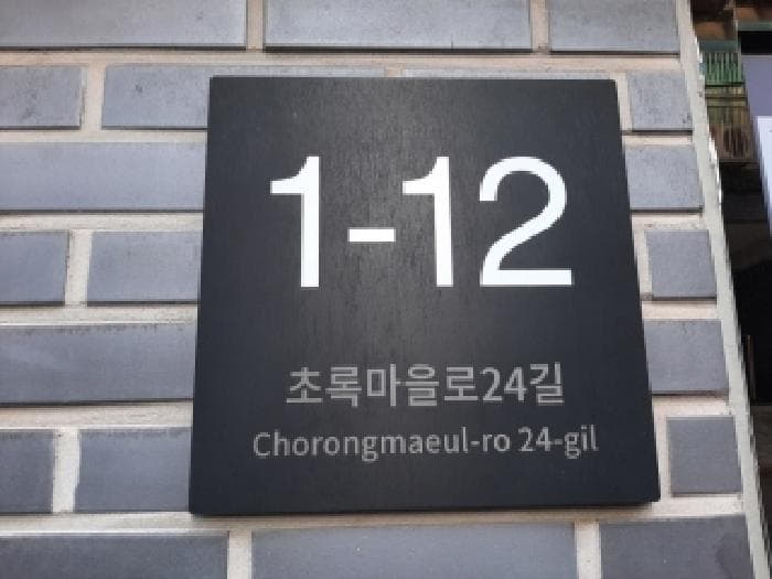 2025타경12865 주거용 대표 사진