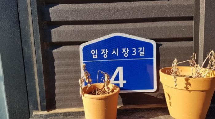 2025타경12930 건물 대표 사진