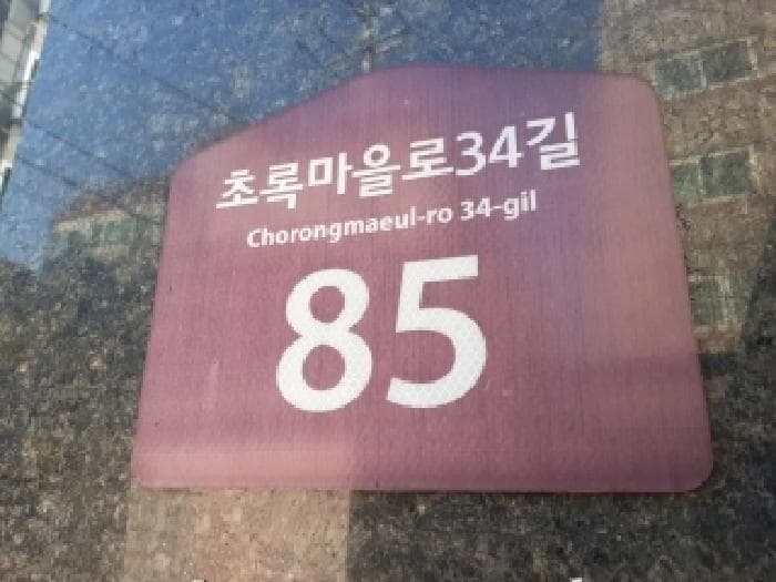 2025타경12942 주거용 대표 사진
