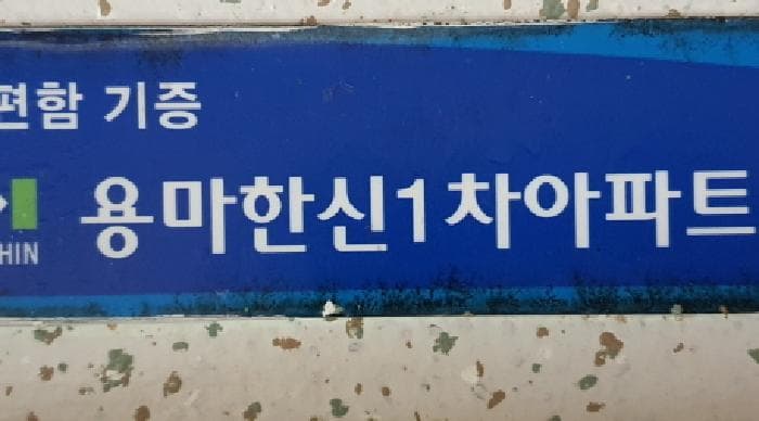 2025타경12987 사진