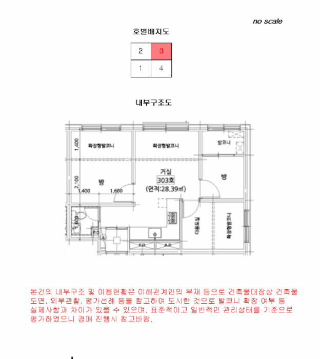 2025타경13023 사진
