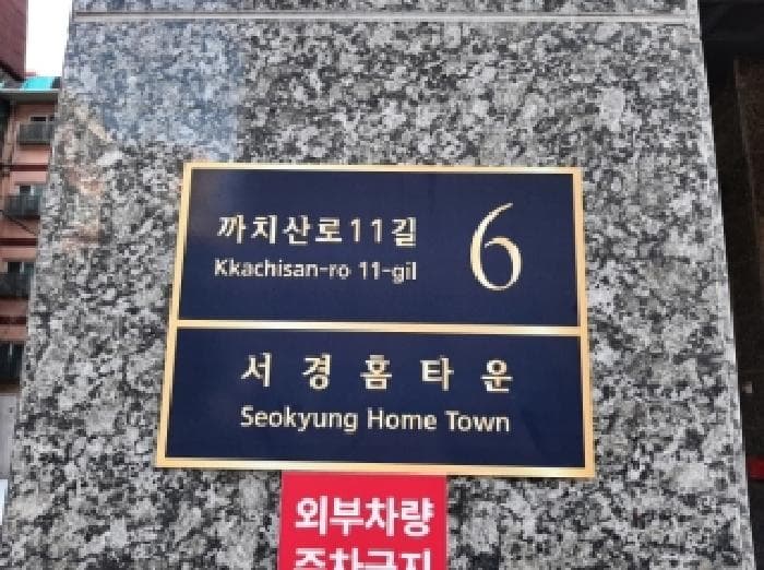 2025타경13073 주거용 대표 사진