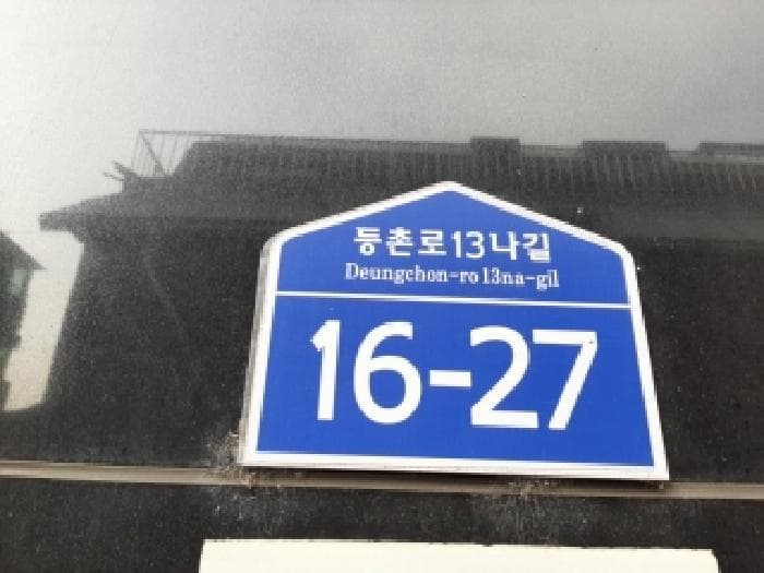 2025타경13146 주거용 대표 사진
