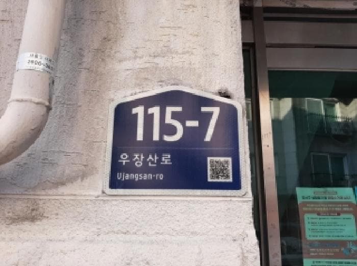2025타경13173 주거용 대표 사진