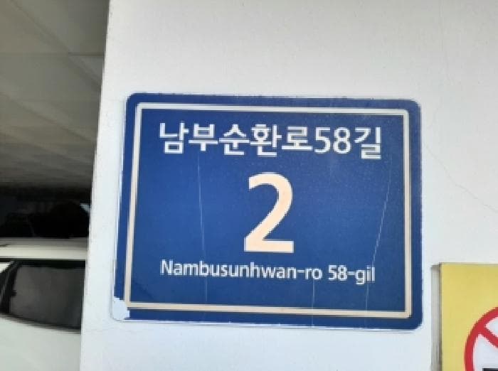 2025타경13197 주거용 대표 사진