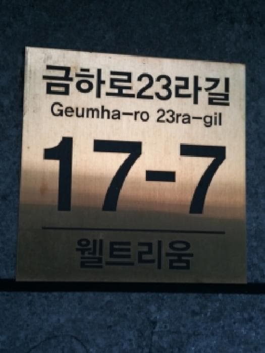 2025타경13478 사진