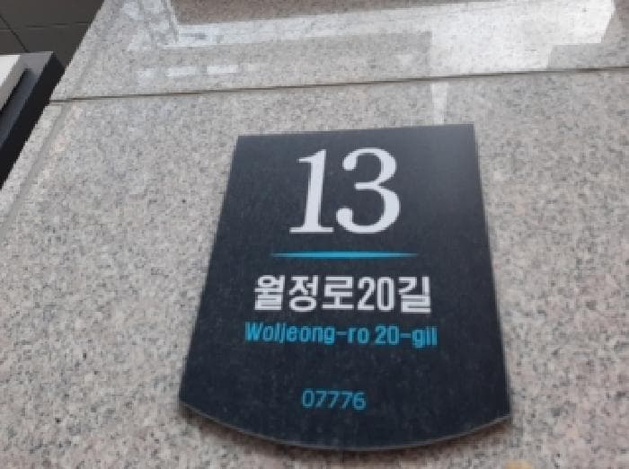 2025타경13542 주거용 대표 사진