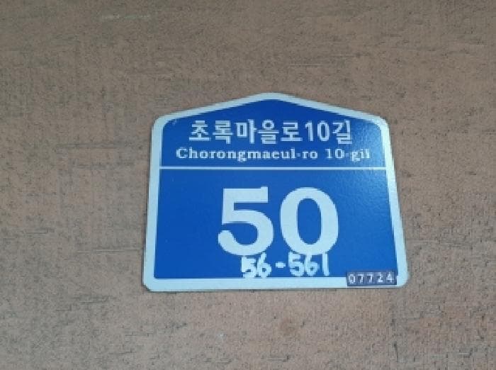 2025타경13736 주거용 대표 사진