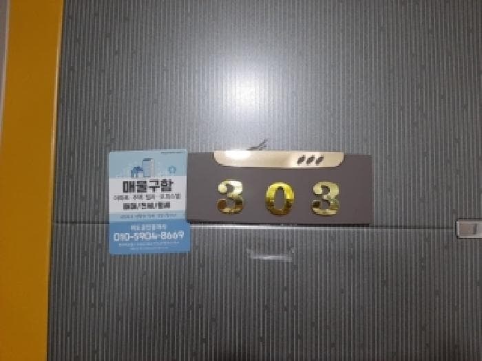 2025타경13803 사진
