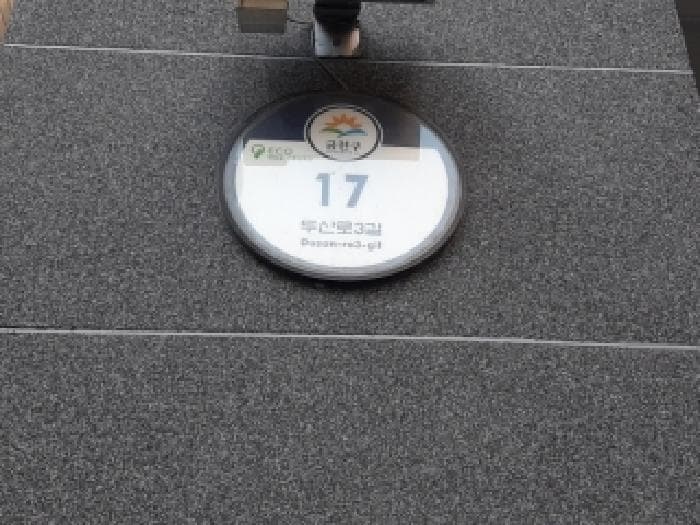 2025타경14073 주거용 대표 사진