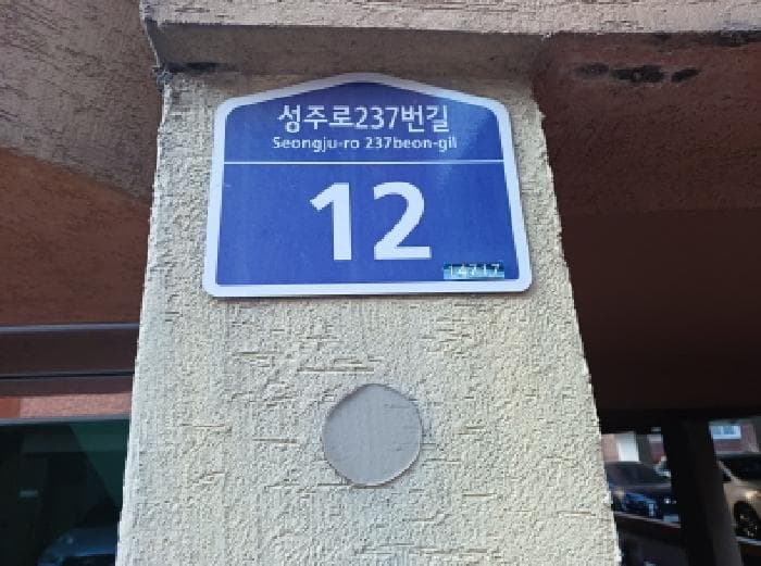 2025타경30514 사진