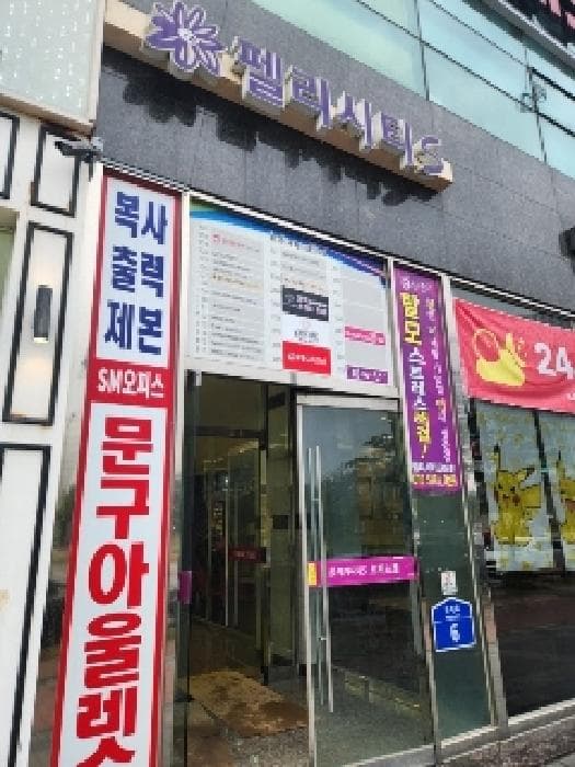 2025타경33257 사진
