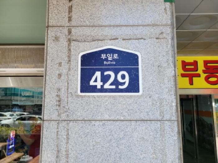 2025타경33813 사진