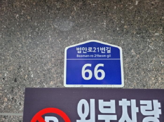 2025타경34057 부동산임의경매 대표 사진