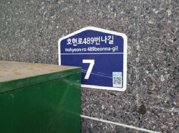 2025타경34387 주거용 대표 사진