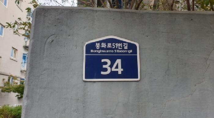 2025타경34507 부동산강제경매 대표 사진