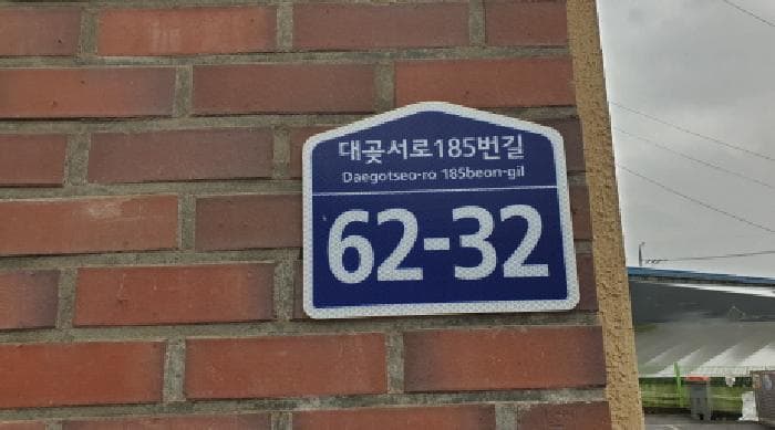 2025타경34621 사진