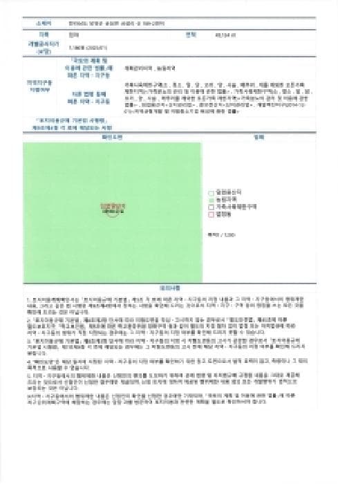 2025타경34634 사진