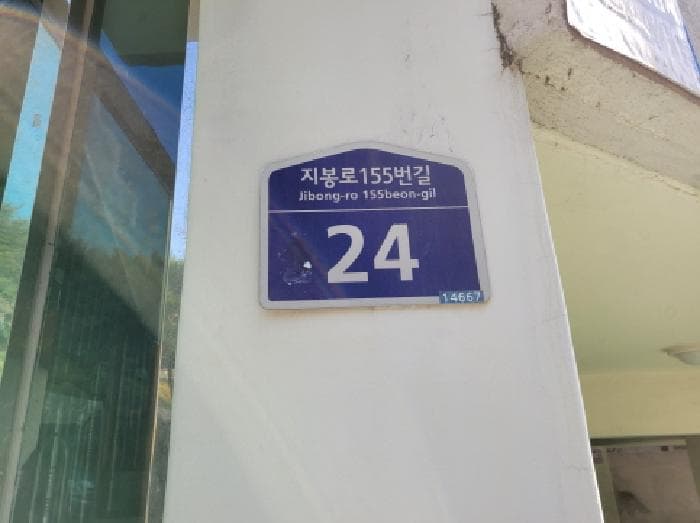 2025타경34660 주거용 대표 사진