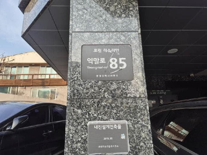 2025타경50656 주거용 대표 사진