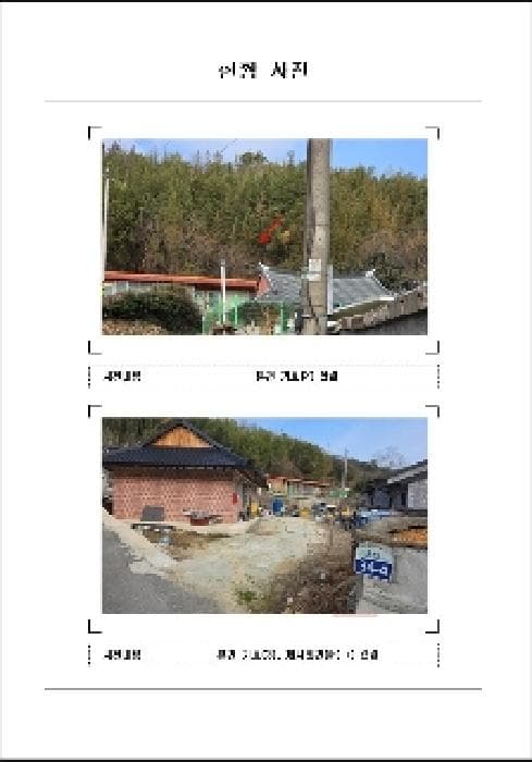 2025타경50933 사진