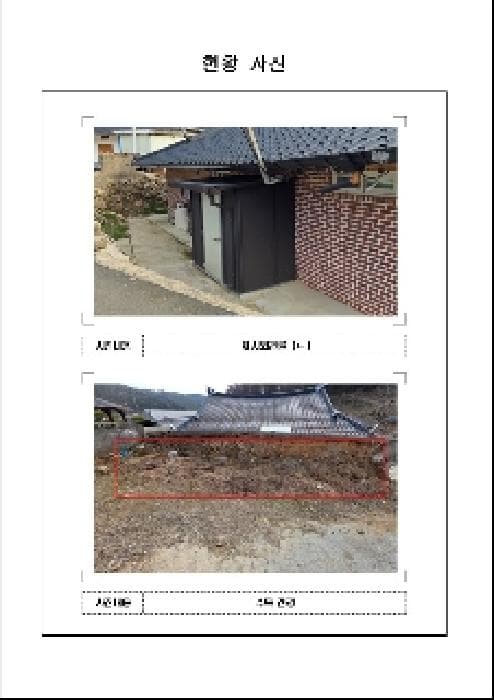 2025타경50933 사진