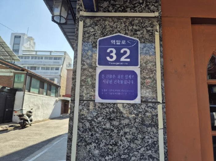 2025타경51003 주거용 대표 사진