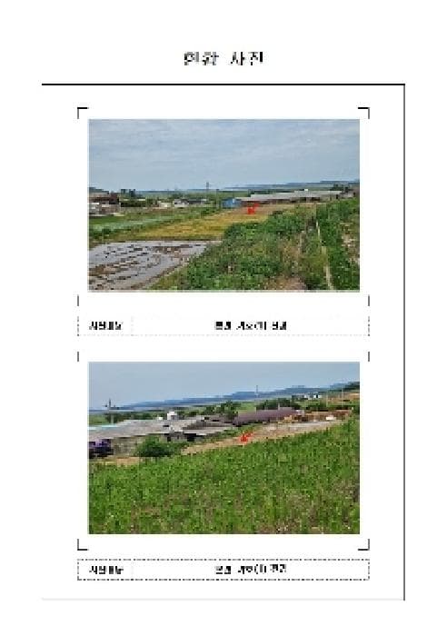 2025타경51142 사진