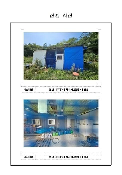 2025타경51366 사진