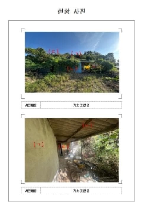 2025타경51492 사진