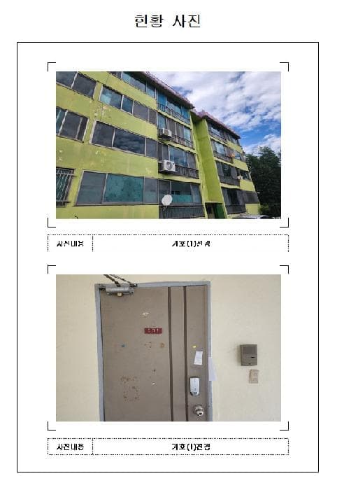 2025타경51492 사진