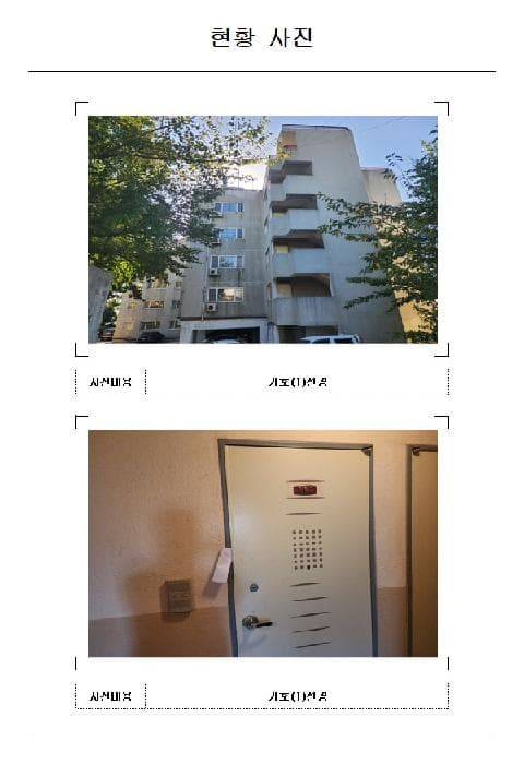 2025타경51533 사진
