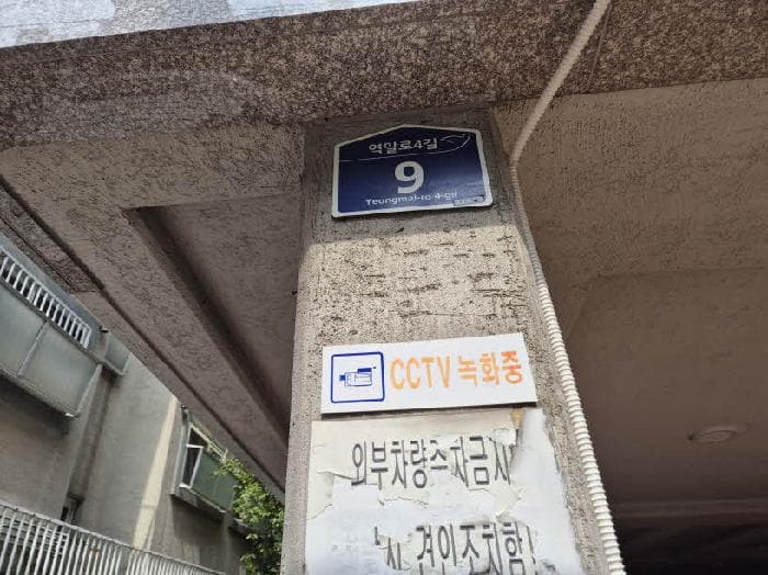 2025타경51580 주거용 대표 사진