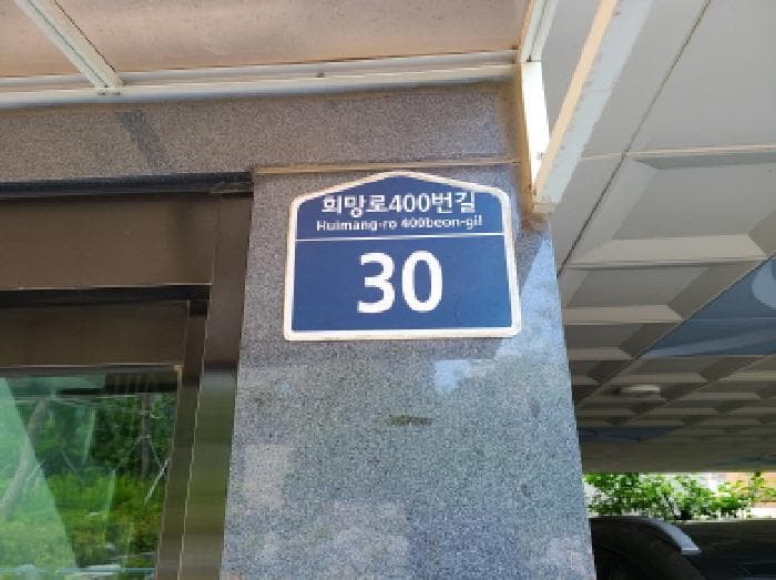 2025타경52173 부동산강제경매 대표 사진