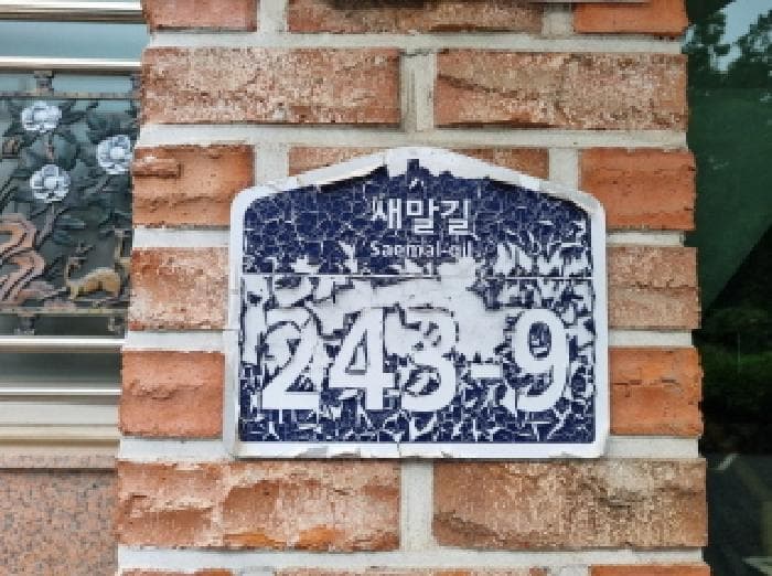2025타경52441 부동산강제경매 대표 사진