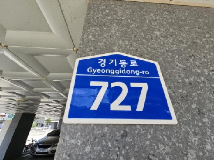 2025타경56029 주거용 대표 사진