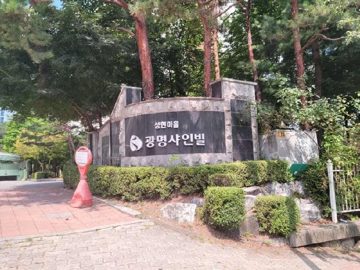 2025타경56965 주거용 대표 사진