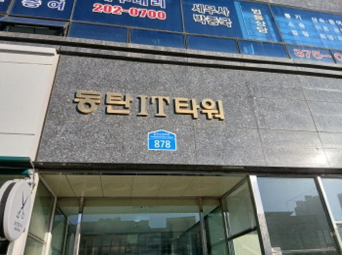 2025타경59033 건물 대표 사진