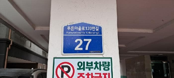 2025타경62754 사진