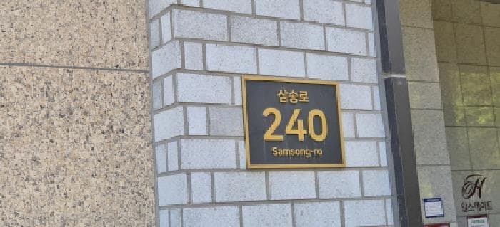 2025타경63256 사진